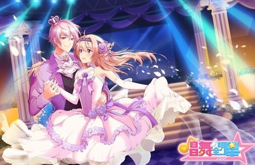 唱舞全明星手游