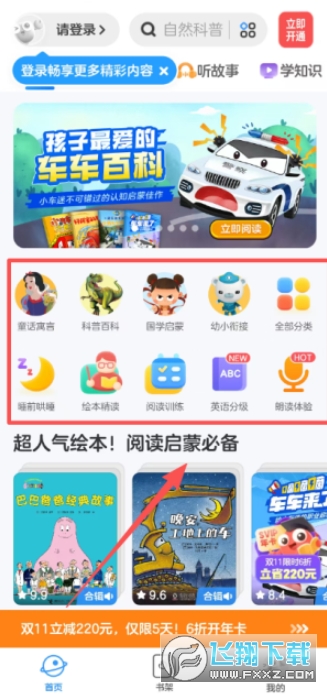 KaDa故事终身会员2025