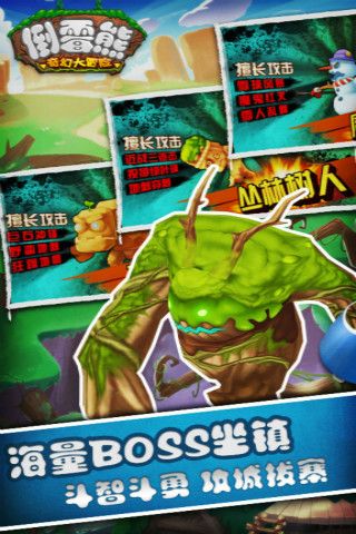 倒霉熊奇幻大冒险免费版