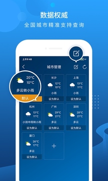 2345天气预报app