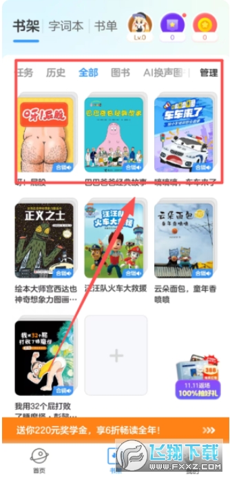 KaDa故事终身会员2025