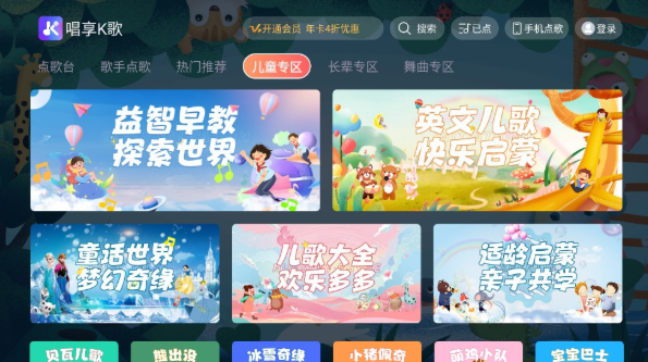 唱享K歌手机版下载官方最新版