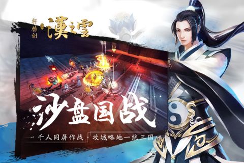 轩辕剑之汉之云