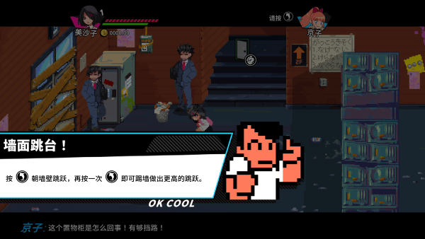 热血少女2手机版