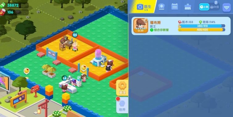 萌趣医院手游截图1