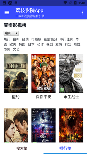 荔枝影院最新版安卓版