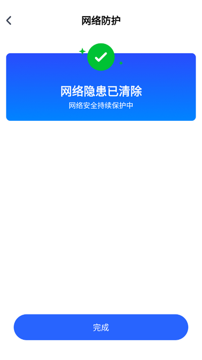 万能WiFi免密连app手机版 万能WiFi免密连app手机版
