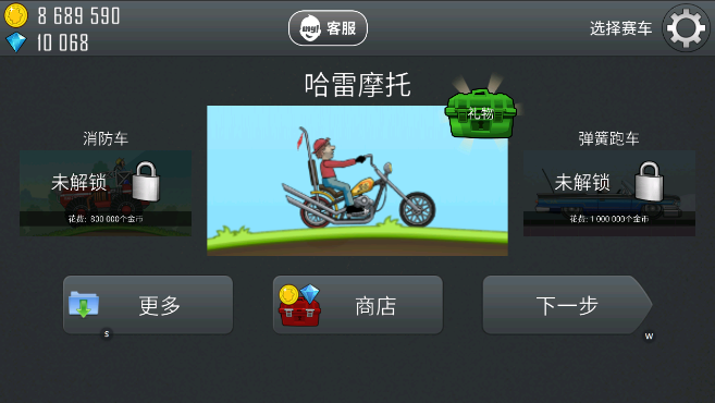 登山赛车修改版下载安装2024