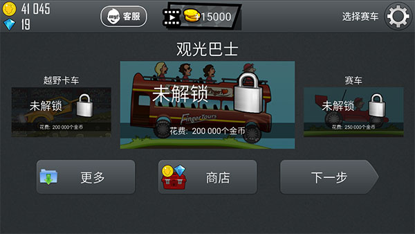 登山赛车修改版下载安装2024