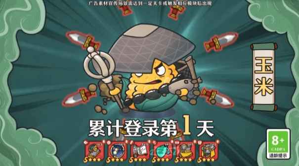 勇士们的胜利手游