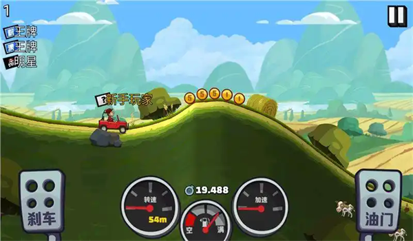 登山赛车修改版下载安装2025