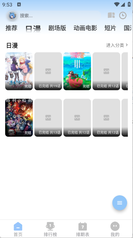 StarAniX动漫追番