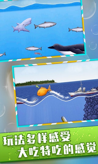 美味海洋游戏