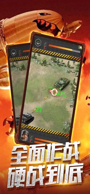 共和国之辉战争使命