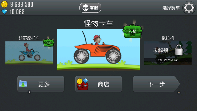 登山赛车修改版下载安装2024