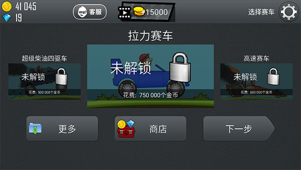 登山赛车修改版下载安装2024