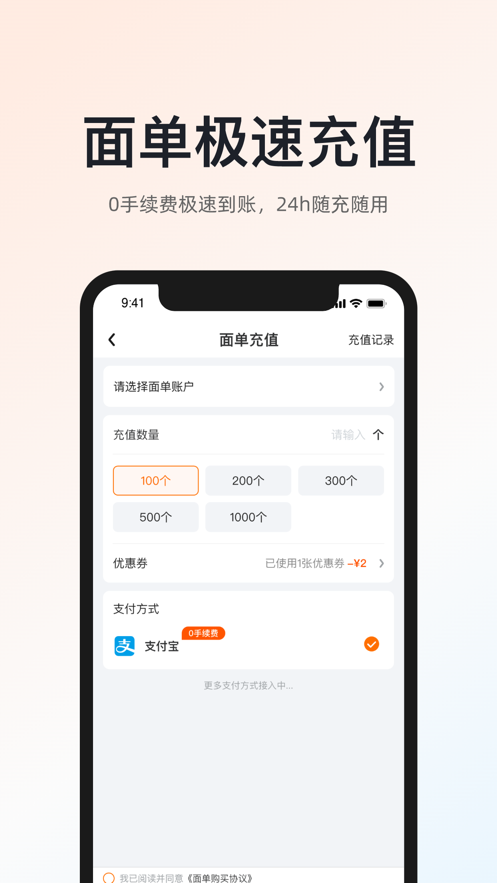 申通快递app