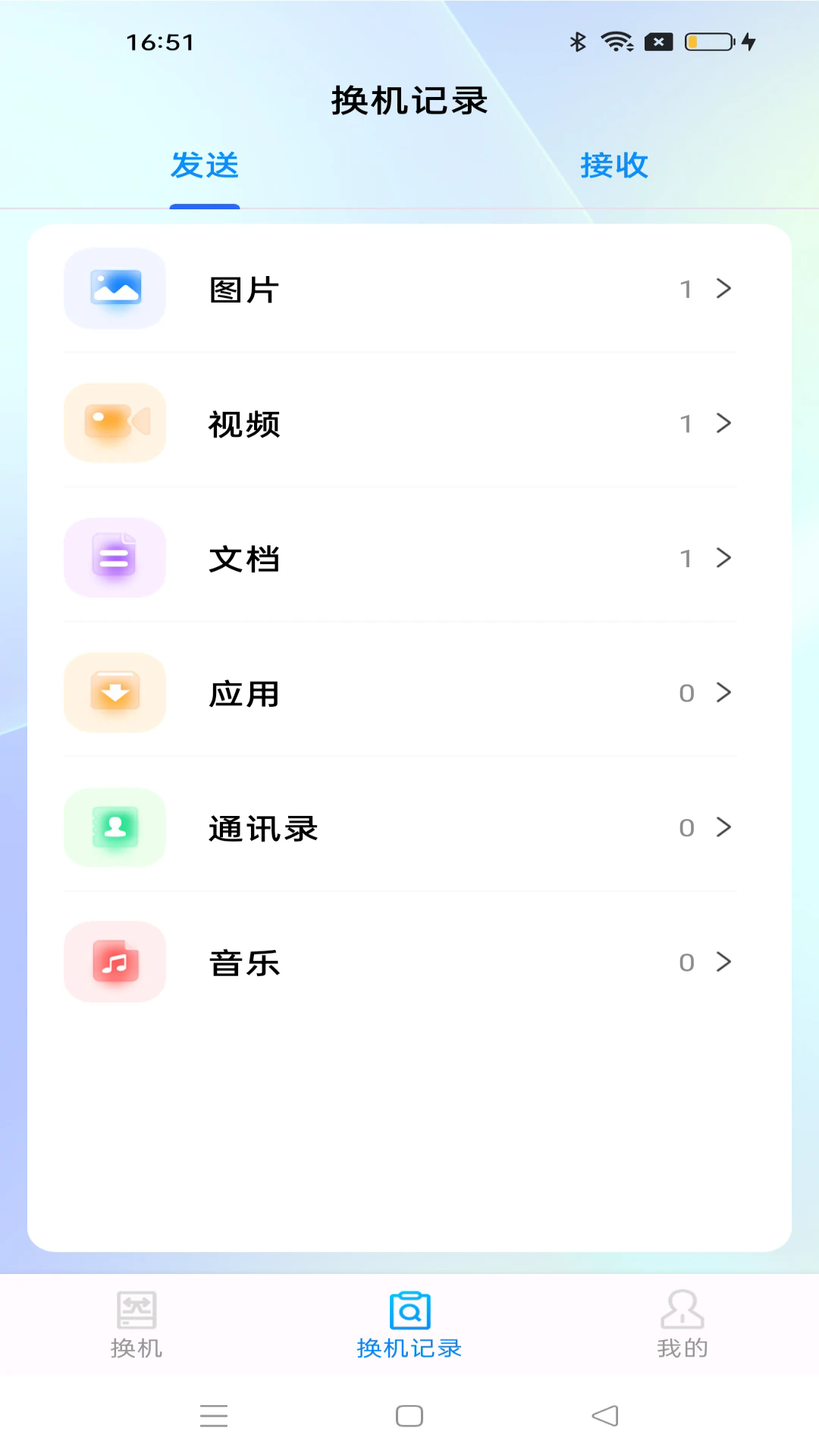 安卓同步助手app