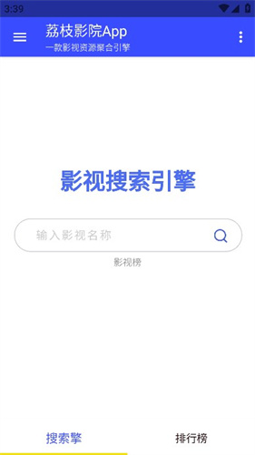 荔枝影院最新版安卓版