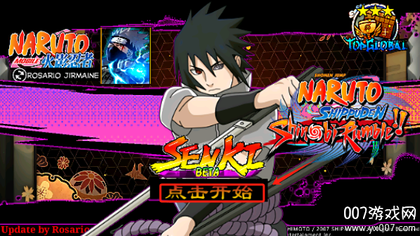 火影战记永不言败