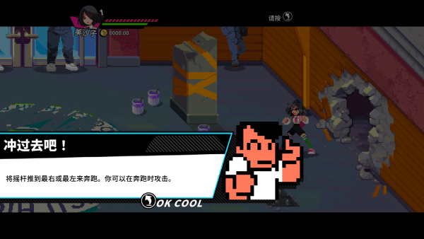 热血少女2手机版