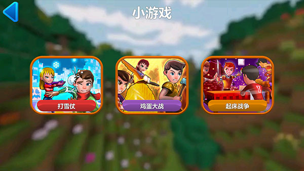 我的小小世界2正版