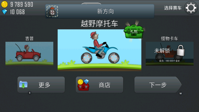 登山赛车修改版下载安装2024