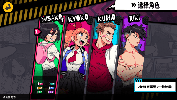 热血少女2手机版