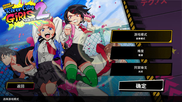 热血少女2手机版