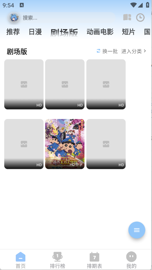 StarAniX动漫追番