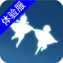 SKY光遇体验服