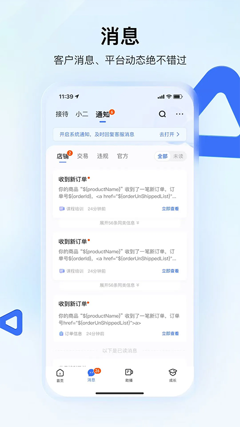 快手小店商家版app