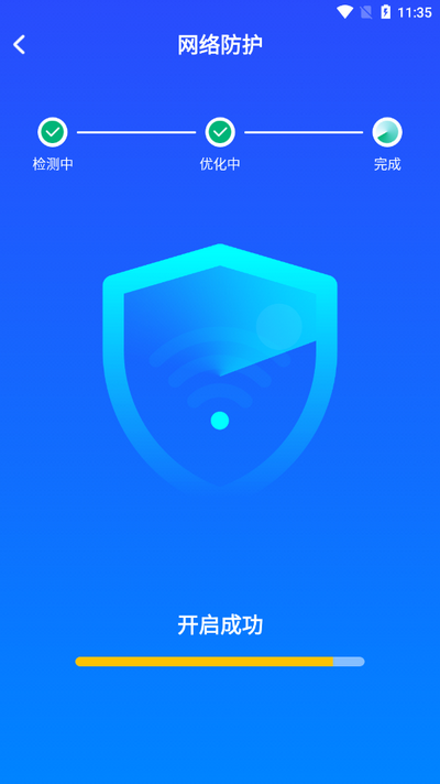 万能WiFi免密连app手机版 万能WiFi免密连app手机版