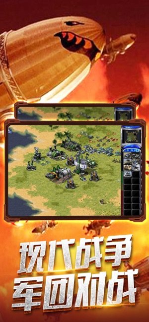 共和国之辉战争使命