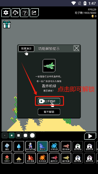 像素世界游戏下载去广告版