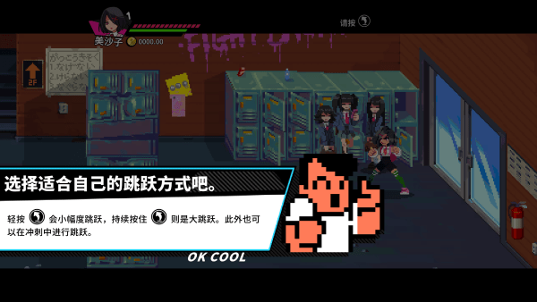 热血少女2手机版