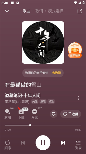 番茄畅听旧版本