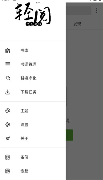 轻阅app