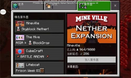 我的世界安卓版