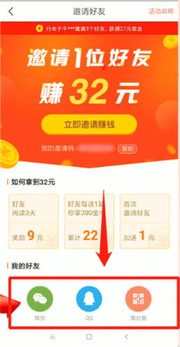 今日头条极速版安卓版