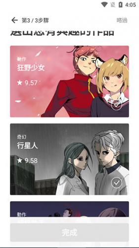 Webtoon国际版