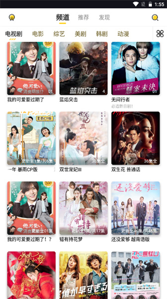 曲奇动漫手机版