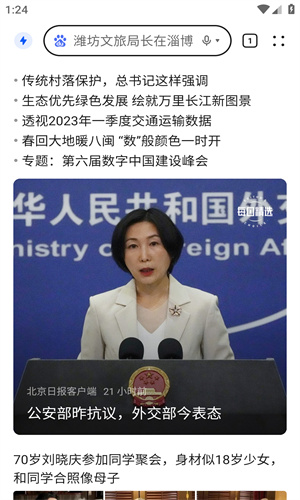 华为浏览器免费版