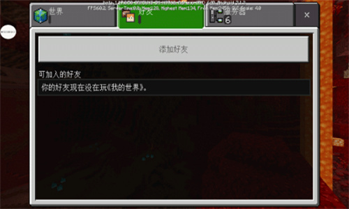 我的世界安卓版