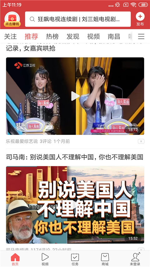 今日头条极速版安卓版