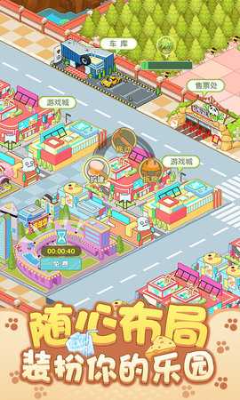 开心动物园游戏