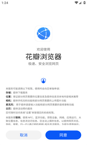 华为浏览器免费版