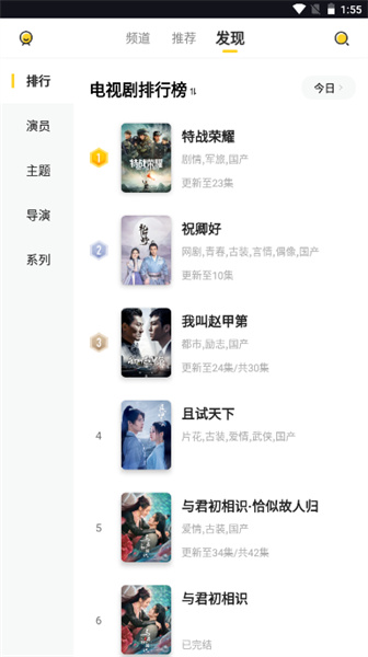 曲奇动漫手机版