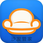 沙发管家app