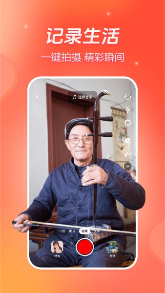 抖音火山版免费版